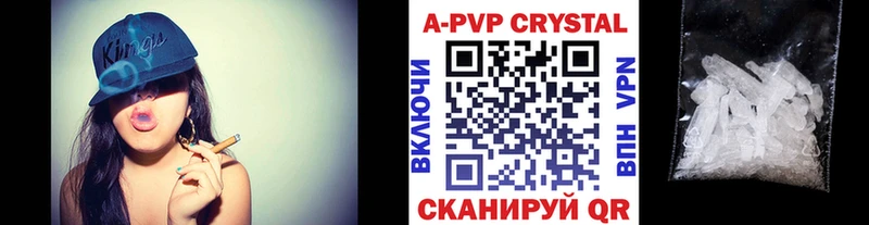 Альфа ПВП Crystall Новомичуринск