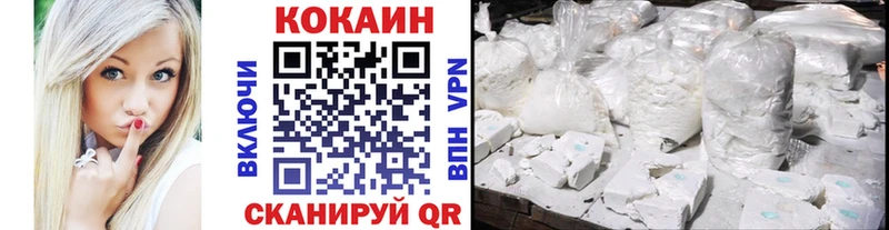 COCAIN 97%  Новомичуринск 