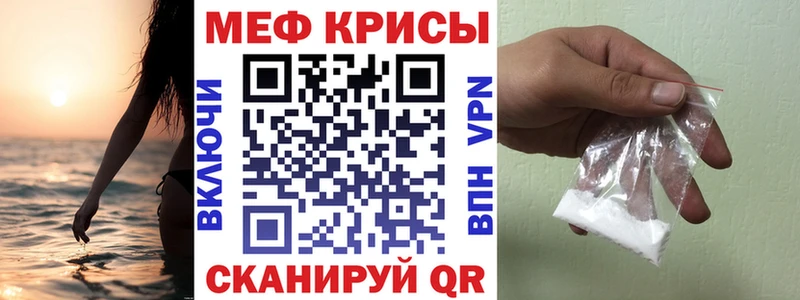 Меф кристаллы Новомичуринск
