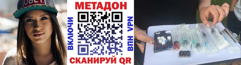 Метадон кристалл Новомичуринск