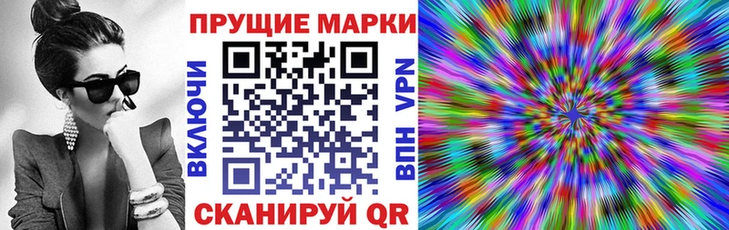 Марки 25I-NBOMe 1,5мг MEGA Новомичуринск