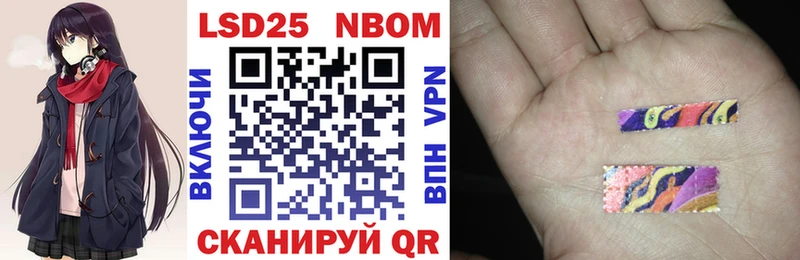 Марки NBOMe 1500мкг Новомичуринск